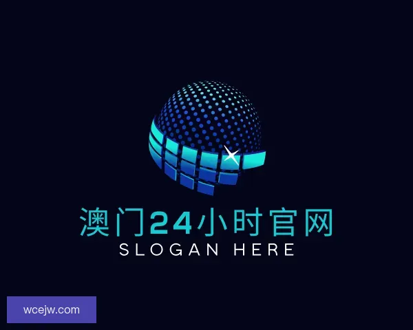 发现澳门24小时官网